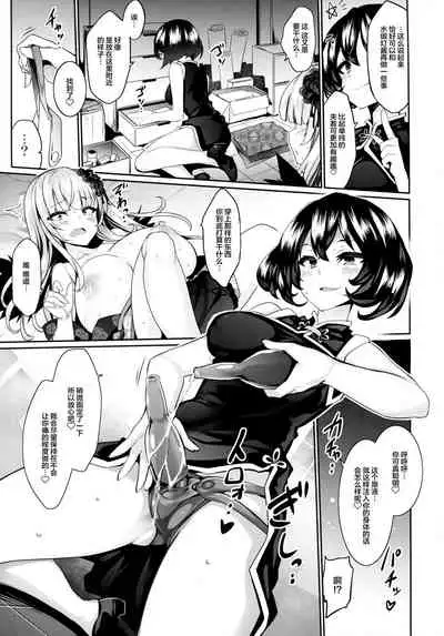 (C93) [Tousen Soudou (Tousen)] Karakuri Ningyou Milk Iri (Rozen Maiden) [Chinese] [Lolipoi汉化组]