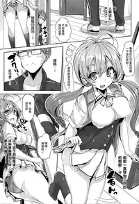 [Mokufuu] Ecstasy Holic  [Chinese] [无毒汉化组]