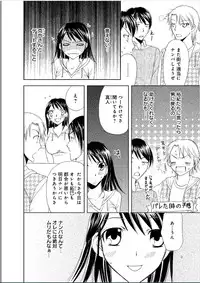 [Higuchi Aya] Sonna ni Ookii no Irenaide ★ Onna no Karada ni Natta Ore