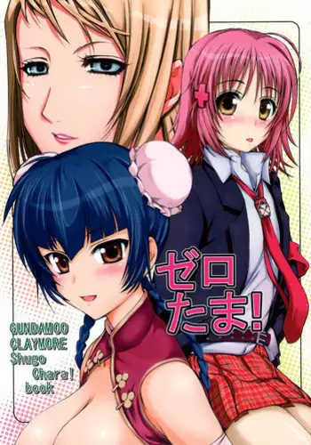 (C86) [Obsidian Order (Shoda Norihiro)] CLICK CLICK (Nisekoi) [Chinese] [塔布里斯個人漢化]