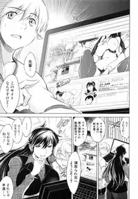 [Ryuuga Sin] Netoraresou ~Wana ni Hamatta Onna-tachi~