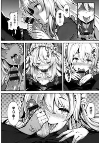 [Shiokonbu] Koimaguwai Ch.1~7  [Chinese] [無邪気漢化組X无毒汉化组]