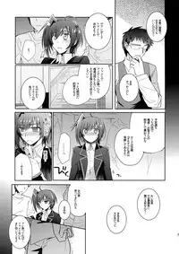 (Stand Up! 14) [downbeat (Kirimoto Yuuji)] Aichi kan ‐Sendou Aichi Sairokushuu‐ (Cardfight!! Vanguard)