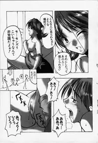 [HarthNir (Misakura Nankotsu)] Saru demo Wakaru Gardening Kyoushitsu (Final Fantasy VIII)