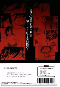 [キャベツキング太郎 (MOAI,イースター☆タガミ)] 男子高校生奴隷契約 (刀剣乱舞)