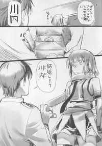 (COMIC1☆9) [Penpengusa Club (Katase Minami)] Sendai Yasen! Ai no Kyoudou 2 (Kantai Collection -KanColle-)