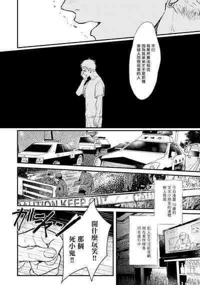 [miso] Koi Kogare Utae ~R.I.P.~ | 歌唱恋慕～R.I.P.～ Ch. 1-6 + 最终话[Chinese] [冒险者公会] [Digital] [完结]