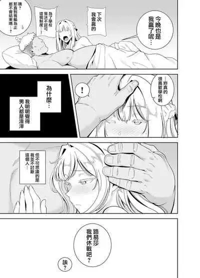 聖華女学院高等部公認竿おじさん 総集編
