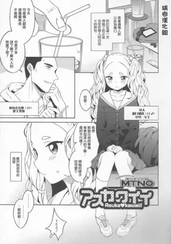 [sabisuhebun] shiroganenoshotashuryosai (bacharuYouTuber)