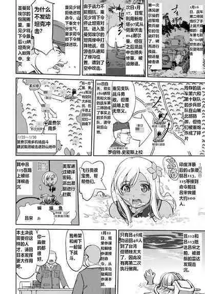 (C96) [Takotsuboya (TK)] Teitoku no Ketsudan Kanmusu no Ichiban Nagai Hi (Zenpen) | 提督的决断: 舰娘最长 的一天 (前)  (Kantai Collection -KanColle-) [Chinese] [机翻]