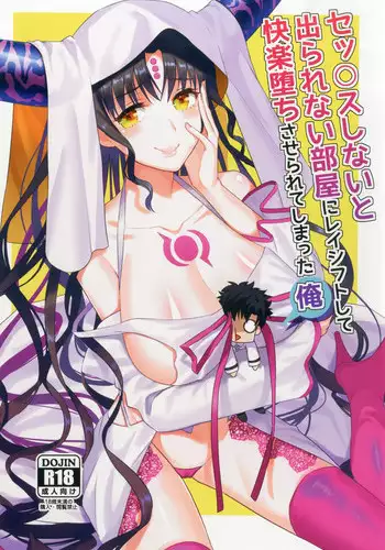 [runningpig] FGO Medb-chan, Cu Chulainn no Are o Zessan Suru (Fate/Grand Order)