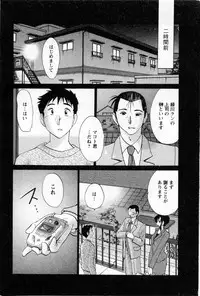 [TsuyaTsuya] Tatoeba Haha Ga 5