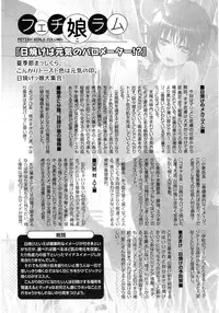 [Anthology] Hiyakeko VS Shimapanko - Fechikko VS Series Round 4