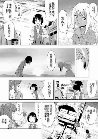 [Yumekakiya (MuuMuu, Pizza Yorozu)] W&W Dub rules Ch. 1 (Chinese)