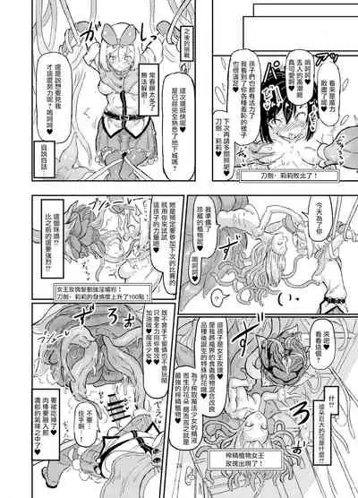 Futanari Mahou Shoujo Sword Lily in Inma Dungeon