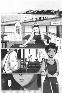 Miwaku no Harem  Beach | 魅惑的後宮般性感海灘