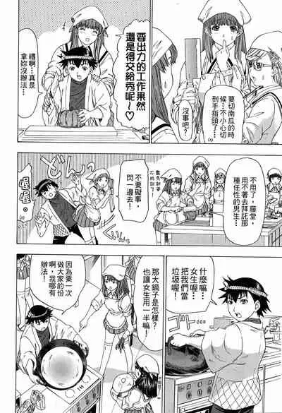 LOVELY SMASH 3 | 蜜桃完熟時3