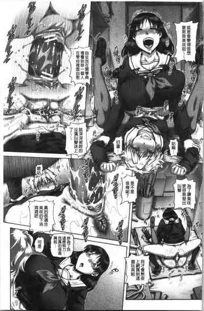 [TYPE.90] Bitch na Inane-sama [Chinese]