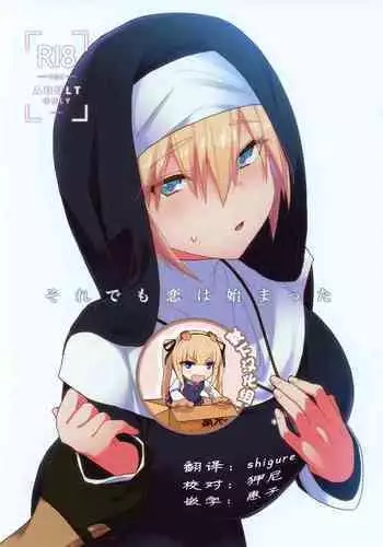 閃光遊戯番外 学園編