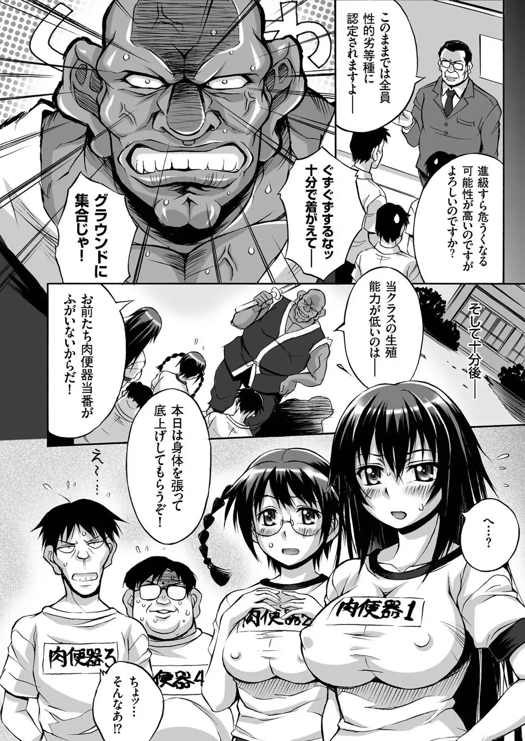 comic KURiBERON 2016-02 Vol. 40