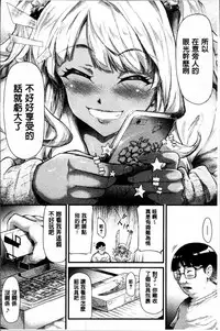 [Shiki Takuto] Gal Tomo Harem - The harem of gal's friend. [Chinese]