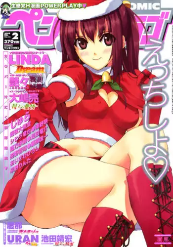 [Luna] Tenkishi no Hitobito - Dokozo no Shimai no Bayai | The Case Of The Sisters From Somewhere  (COMIC Penguin Club 2008-02) [English]