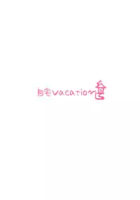 (COMIC1☆9) [Jitaku vacation (Ulrich)] SUKEBE Files VOL. 1 (Various) [Chinese] [final個人漢化]