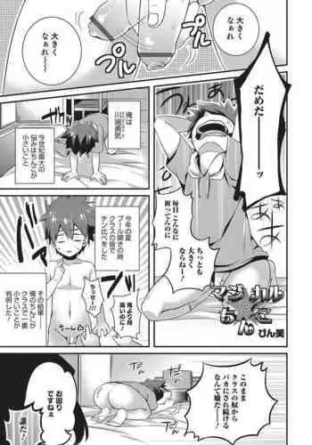 Kakukatariki | 卡库塔利奇