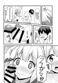 (C92) [Mono Letter (Karutamo)] Tissue-chan ni Sailor Fuku o Kisetai [Chinese] [绅士仓库汉化]