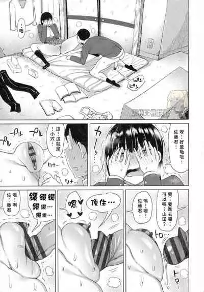 Two inconspicuous Gikochina SEX  | 不起眼邊緣人的雜魚交尾