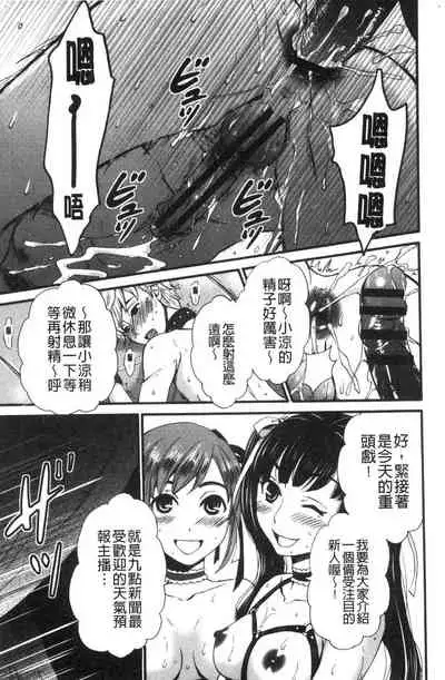[Gotoh Akira]  21-ji no Onna ~Camera no Mae no Mesuinu~ 2 | 21時之女 ~鏡頭前的牝犬~ 2 [Chinese]