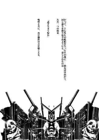 [L.G.C. (Ribyuhki)] Yamato-san wa Se ga Takai. -Matoi- (Kantai Collection -KanColle-) [Digital]