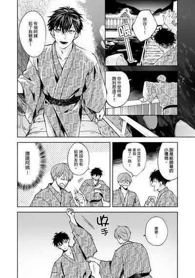 [Sabamiso] Sex Sales Driver Ch.1 - 10 | 送貨員的做愛服務請簽收吧！第1-10话 [Chinese] [Digital]