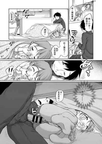 Hatsuiku Collection | 發育少女觀察手冊