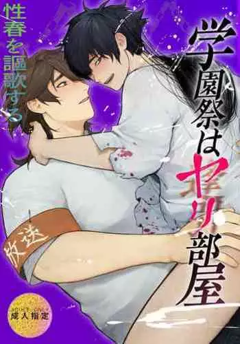 [某坊主] 野糞をプロデュース
