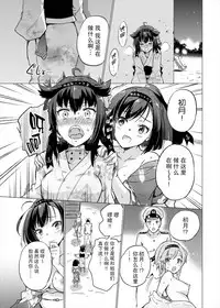 (C90) [sarfatation (Sarfata)] Tsuki no Mono (Kantai Collection -KanColle-) [Chinese] [无毒汉化组]