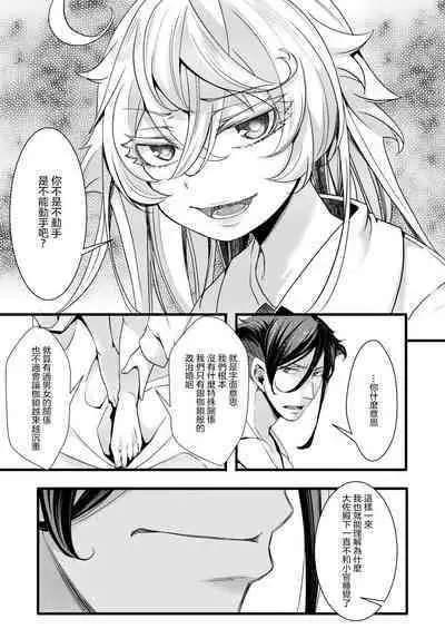 Kioku ga Ichibu Nakunaru Tanya-chan no Hanashi  | 失去部分記憶的譚雅醬的故事