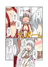 [Ameshoo (Mikaduki Neko)] Touhou TS monogatari  ~ mokou-hen ~ (Touhou Project)
