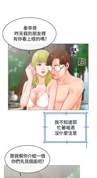 peng you de qi zi：you ni zai de jia 朋友的妻子 ch.1~4 [Chinese]