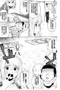 [Kozakura Kumaneko] Zecchou Duel Mahou no Card de Sex Battle | 絕頂卡片決鬥 [Chinese]