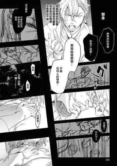 Sahara no Kuro Washi 2 side Alkil | 撒哈拉的黑鹫2 | 雨夜的月亮 前篇+后篇 | 第一夜 - 第四夜