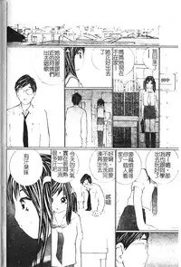 [hiyoko-n] Shojo no Nureta Shitagi | 處女濕潤的內褲 [Chinese]