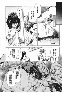 [Ootori Ryuuji] Eroge Master no Ore ga Sanjigen Kouryaku ni Honki o Dashita Ken | 色情遊戲高手的我對三次元攻略也認真起來的事件 [Chinese]