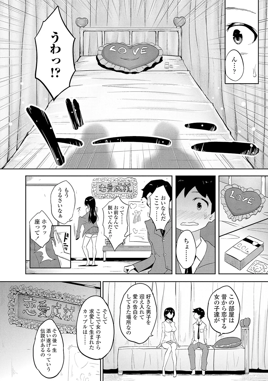ワケあり乱高♪ 孕峰ックス!