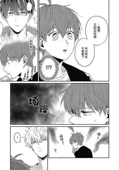 [Nomori Mochi] Hayama-sensei no Dakimakura | 叶山老师的抱枕 Ch. 1-3 [Chinese] [拾荒者汉化组] [Digital]