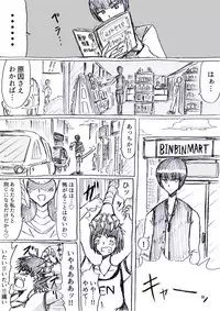 Bakunyuu Kouhai ni Shasei Kanri Sareta Ue ni Netorare Maso ni Sareta Ken Usagi Kaijin Happy Rabbit Hen