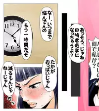 [エッチな体験談告白投稿男塾]ごめんね、今日のデート行けなくなっちゃった。（元AV男優教師のキモ山先生改良版）