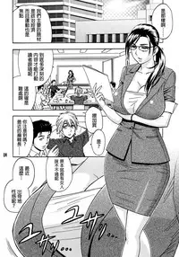 [Madam Project (Tatsunami Youtoku)] Bijin Henshuu-chou no Himitsu (1) [Chinese] [叔叔不行了漢化] [Decensored]