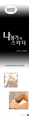 [Husky guy] SStudy Ch.0-37 (English) (YoManga) (Ongoing)