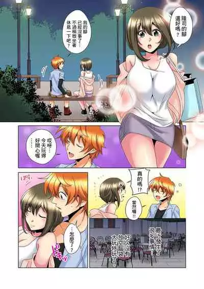 [Mima] Kon Nani Bikubiku Shiteru no ni… Shi nai no? - Ofuro de! Heya de! Living demo!? Aniki no Yome ni Iji rarete…- | 明明你的弟弟挺成這樣….還不上嗎？～在浴室！在房間！在客廳也是!?被老哥的妻子不斷地玩弄… Ch.1-22 [Chinese]